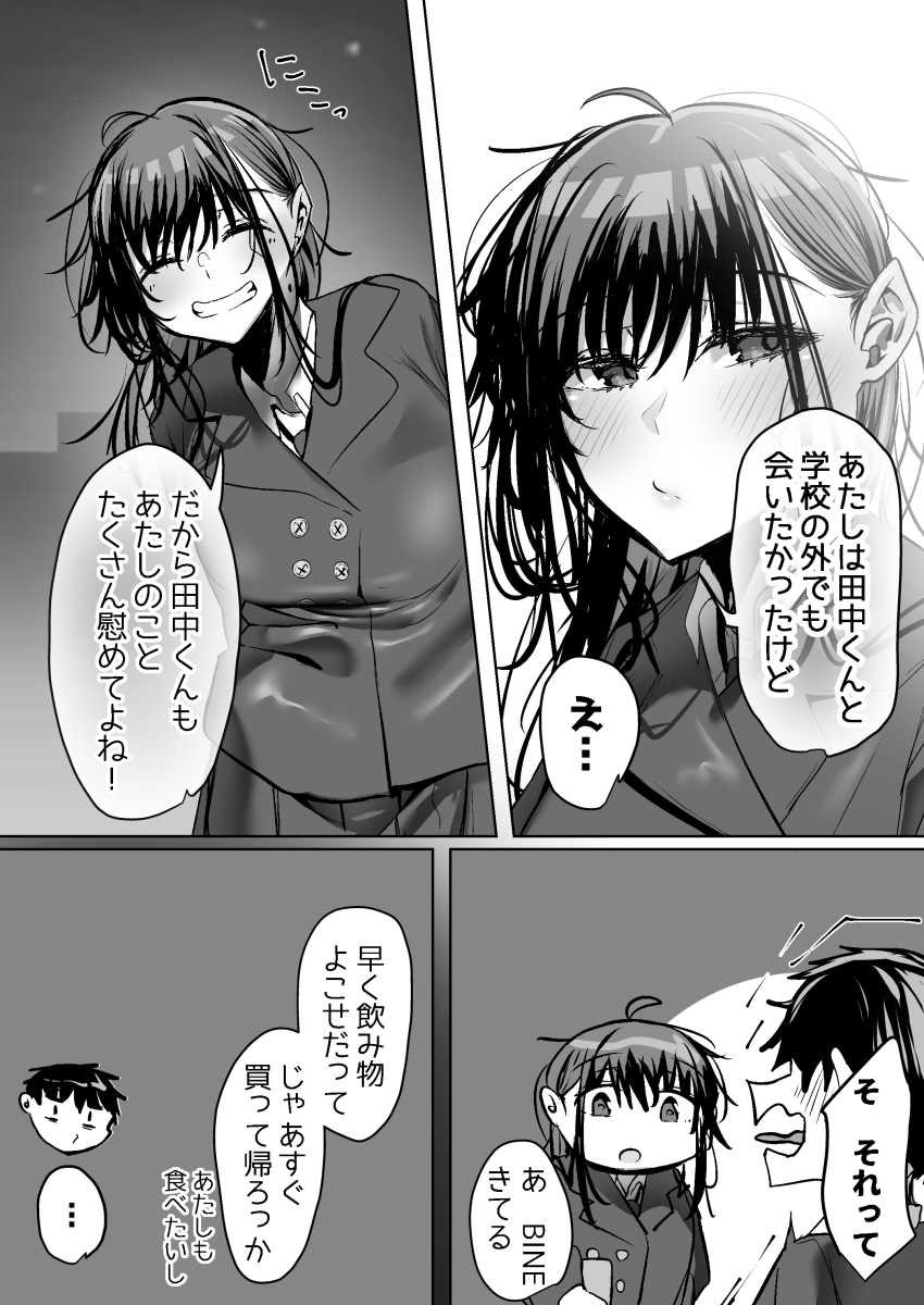 【エロ同人】男さん「元カレに調教されてんだってよ♥」どんくさくてアホっぽい女さん男運も悪かったw【俺にも優しくてちょろい佐藤さんはアイツのオナホになりました】