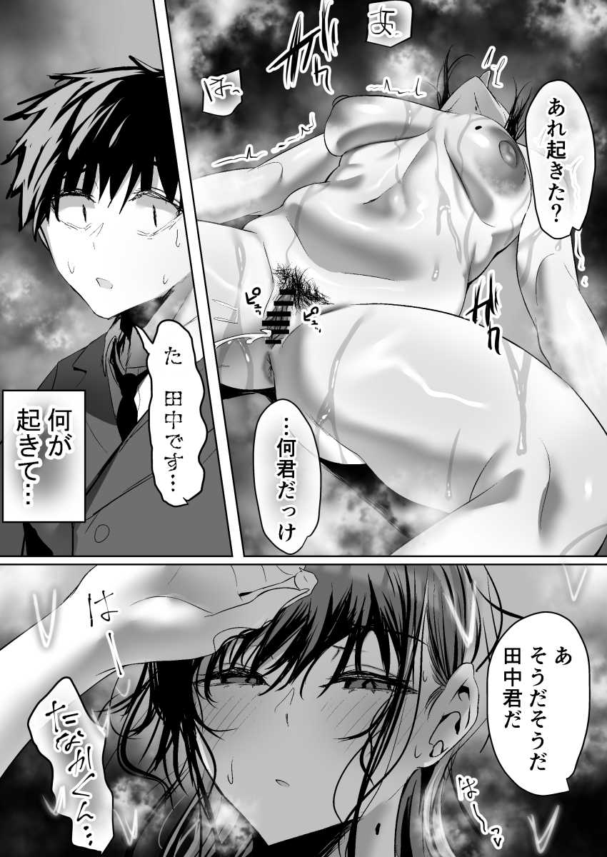 【エロ同人】男さん「元カレに調教されてんだってよ♥」どんくさくてアホっぽい女さん男運も悪かったw【俺にも優しくてちょろい佐藤さんはアイツのオナホになりました】
