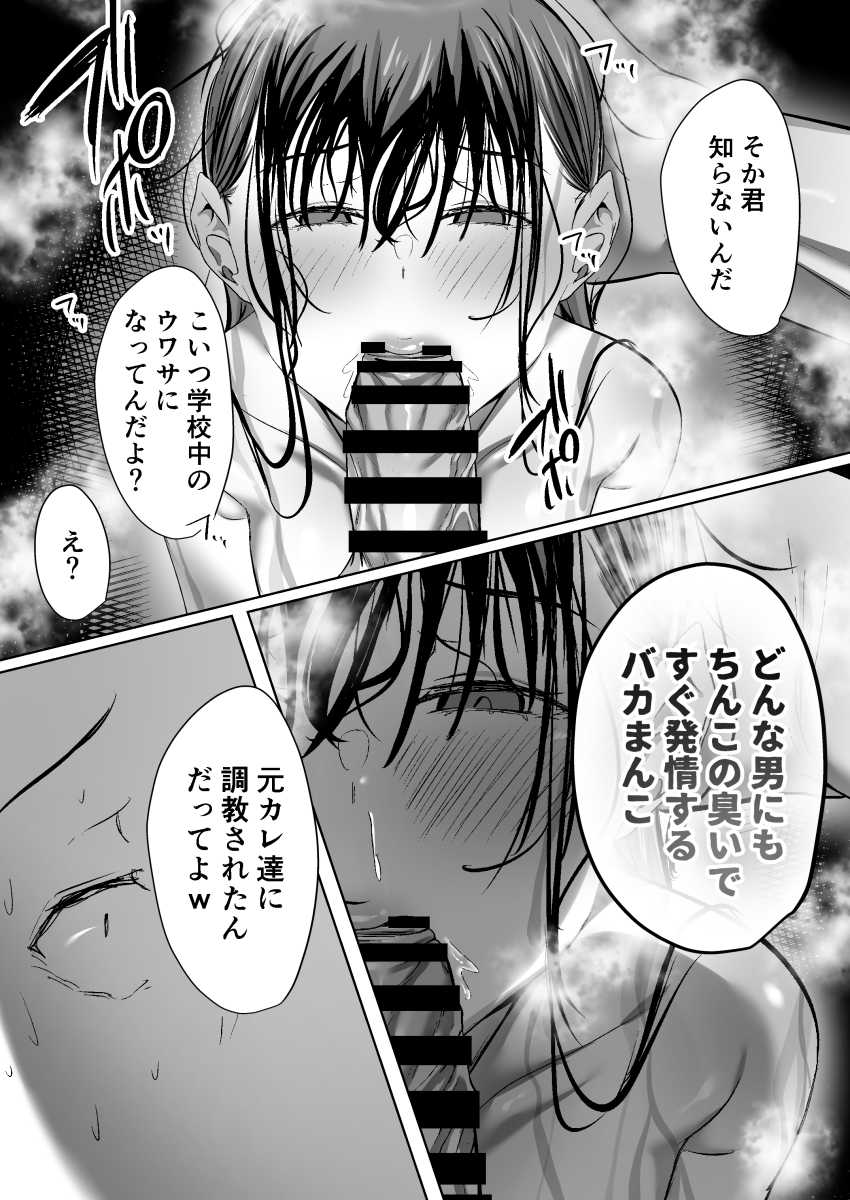 【エロ同人】男さん「元カレに調教されてんだってよ♥」どんくさくてアホっぽい女さん男運も悪かったw【俺にも優しくてちょろい佐藤さんはアイツのオナホになりました】
