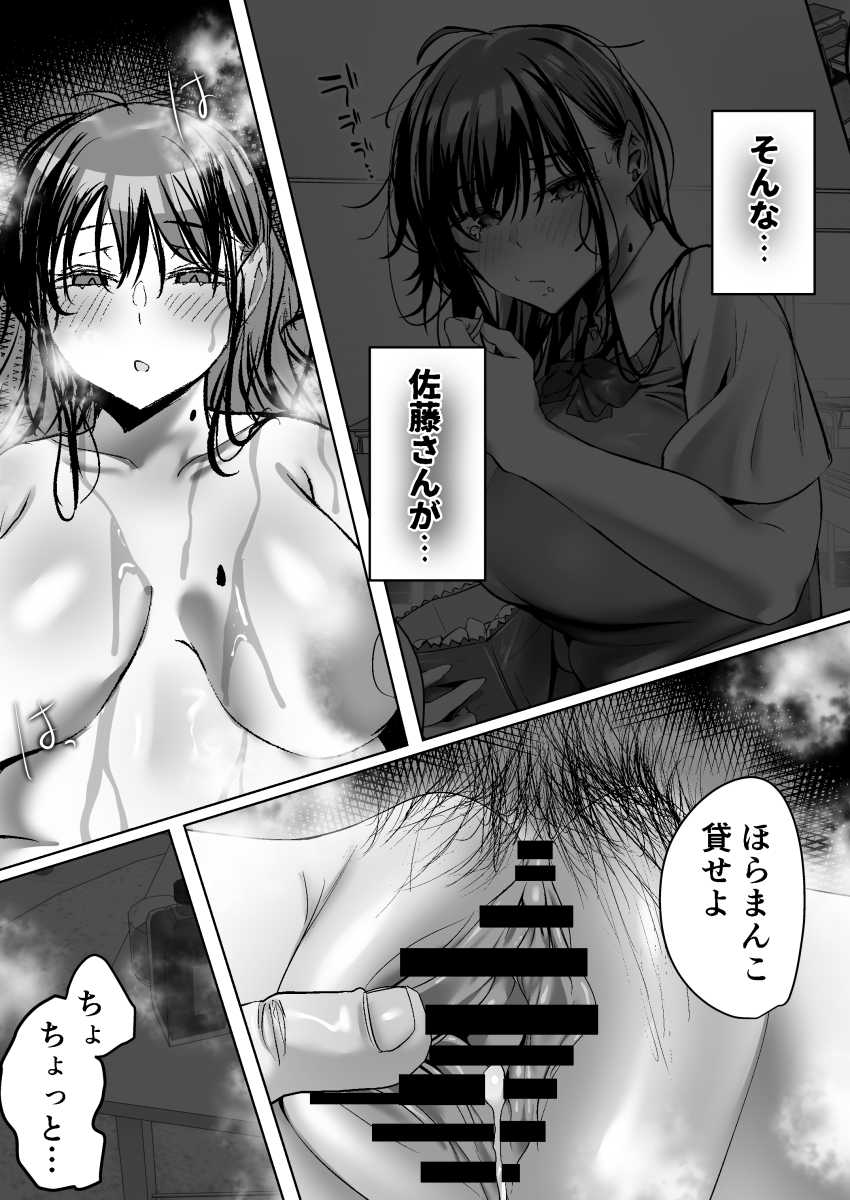 【エロ同人】男さん「元カレに調教されてんだってよ♥」どんくさくてアホっぽい女さん男運も悪かったw【俺にも優しくてちょろい佐藤さんはアイツのオナホになりました】