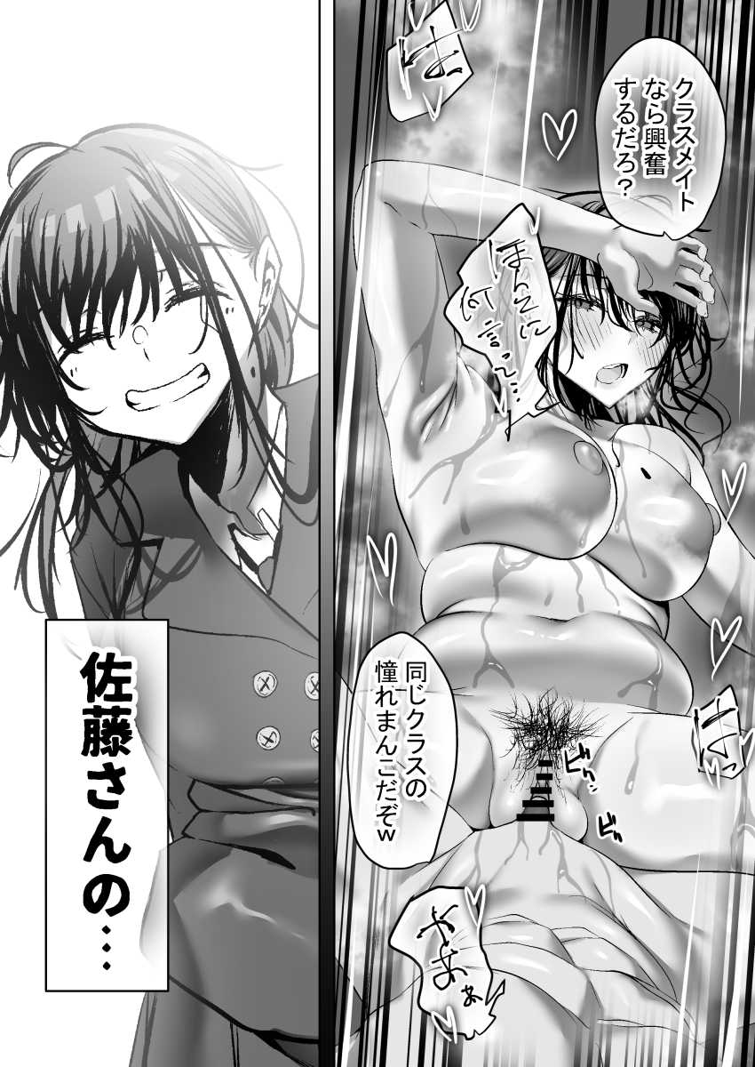 【エロ同人】男さん「元カレに調教されてんだってよ♥」どんくさくてアホっぽい女さん男運も悪かったw【俺にも優しくてちょろい佐藤さんはアイツのオナホになりました】