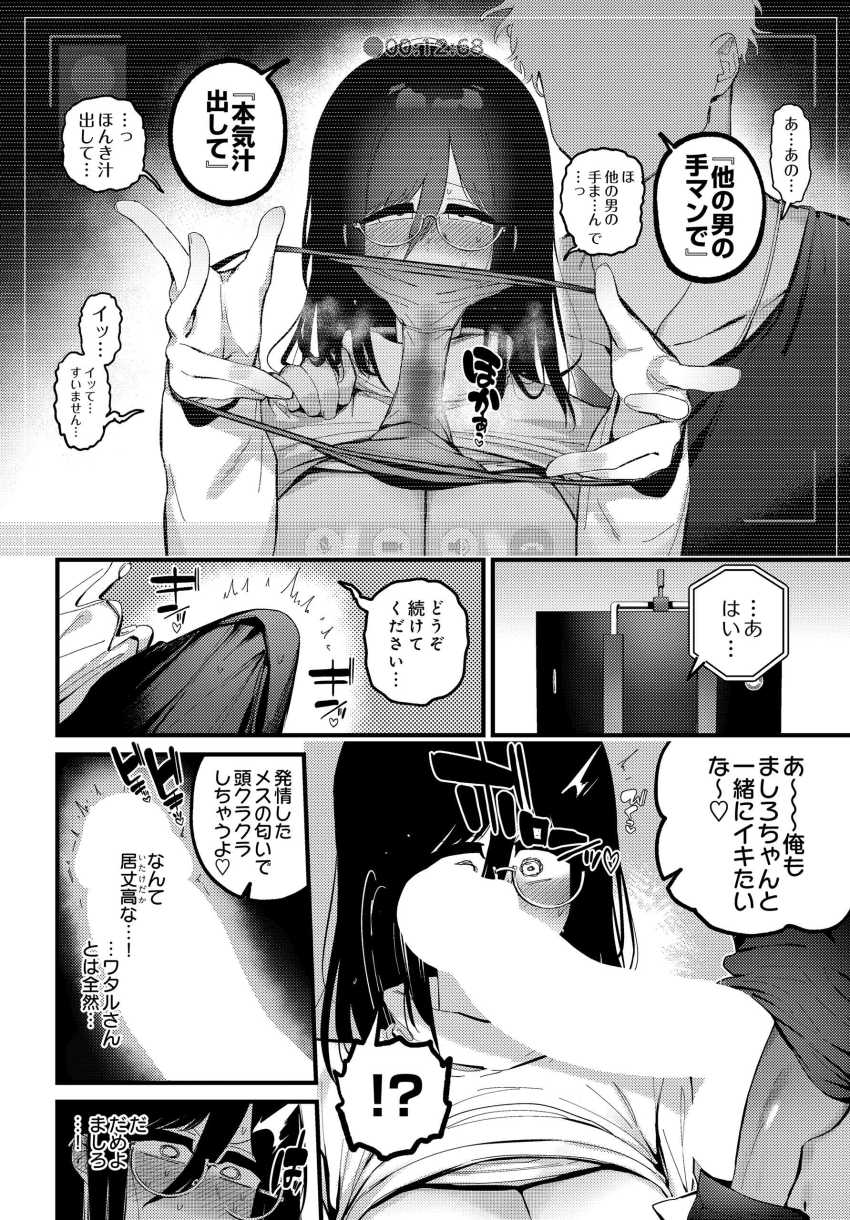 【エロ漫画】男さん「いえ～い♪彼氏くん見ってるゥ～？♥」彼氏の頼みで寝取られてしまう女さん【純愛ネトラレ ましろちゃん】