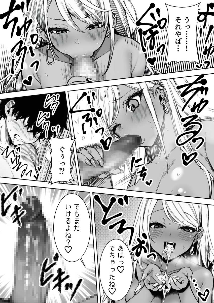 【エロ同人】ギャルさん「お前の童貞もらうわーｗ」コンビニで拾ったギャルとお家エッチ【深夜コンビニで声をかけてきた黒ギャルが、図々しく家に居座ってきたけど最高だった件。】