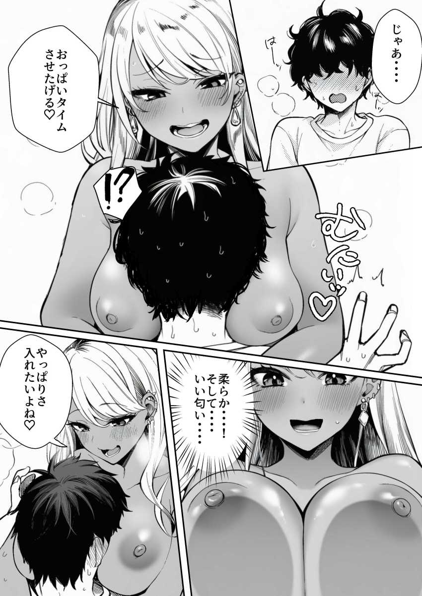 【エロ同人】ギャルさん「お前の童貞もらうわーｗ」コンビニで拾ったギャルとお家エッチ【深夜コンビニで声をかけてきた黒ギャルが、図々しく家に居座ってきたけど最高だった件。】