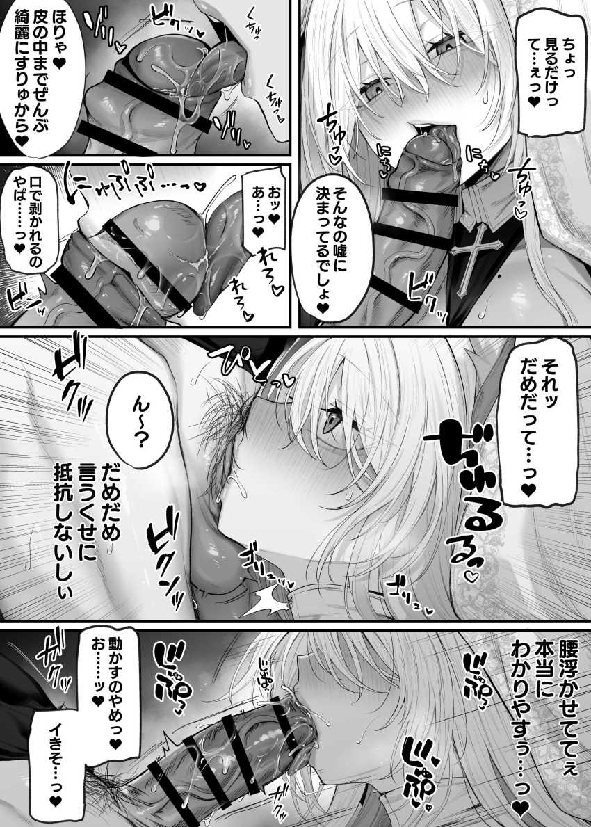 【エロ同人】ギャルさん「…うわ…チ●ポの匂いきっつぅ…♥」友達のお兄さんを堕とすためにめっちゃがんばるｗ【妹の友達が憧れのGカップギャルコスプレイヤーだった話 2】