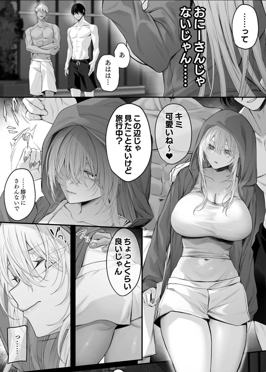 【エロ同人】ギャルさん「…うわ…チ●ポの匂いきっつぅ…♥」友達のお兄さんを堕とすためにめっちゃがんばるｗ【妹の友達が憧れのGカップギャルコスプレイヤーだった話 2】