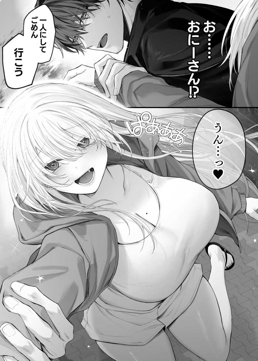 【エロ同人】ギャルさん「…うわ…チ●ポの匂いきっつぅ…♥」友達のお兄さんを堕とすためにめっちゃがんばるｗ【妹の友達が憧れのGカップギャルコスプレイヤーだった話 2】