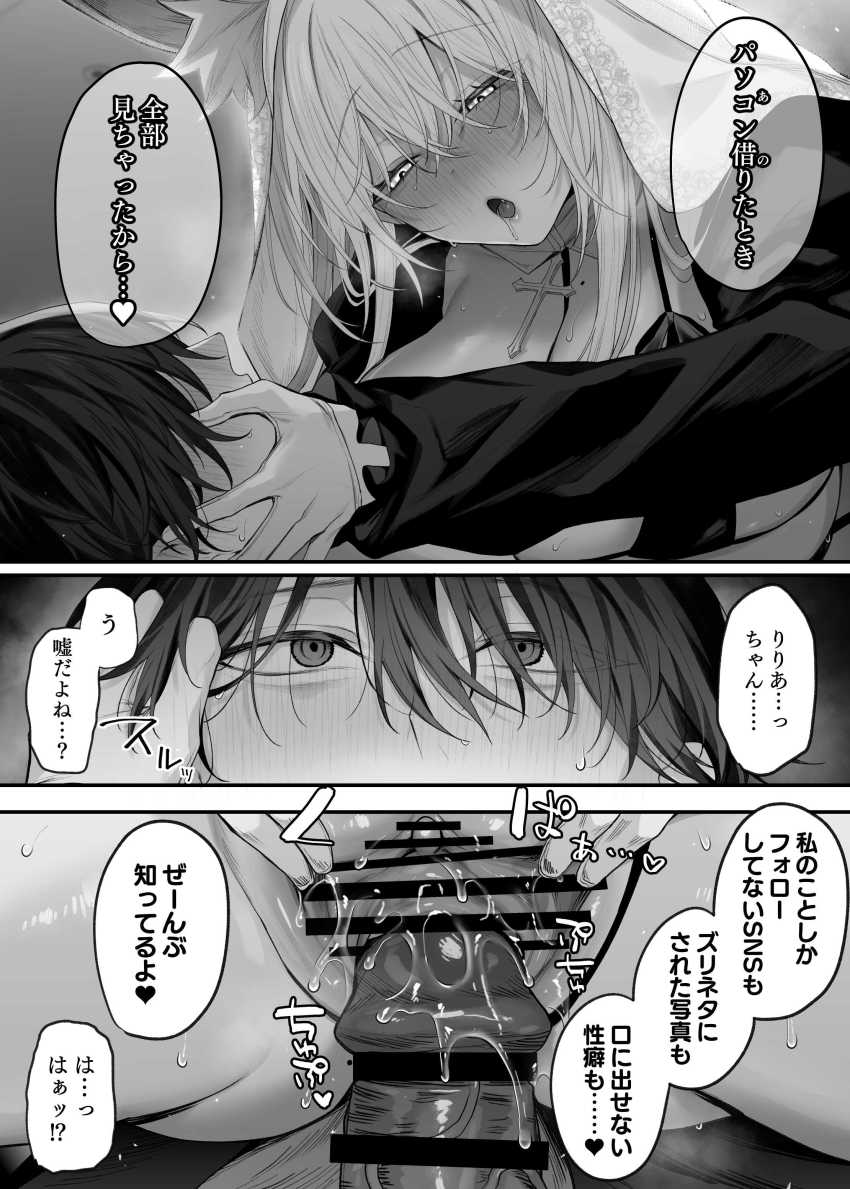 【エロ同人】ギャルさん「…うわ…チ●ポの匂いきっつぅ…♥」友達のお兄さんを堕とすためにめっちゃがんばるｗ【妹の友達が憧れのGカップギャルコスプレイヤーだった話 2】