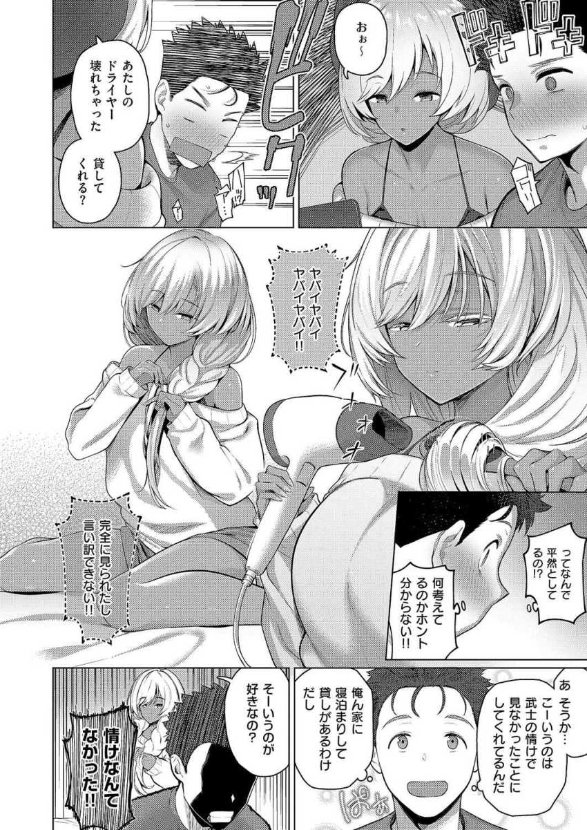 【エロ漫画】ギャルさん「どーてー卒おめ～」ギャル嫌いな男さん考えを改める【1LDKギャル付き】