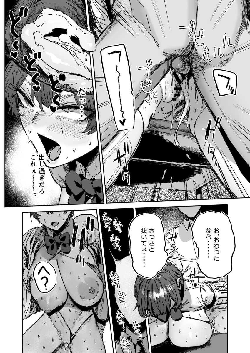 【エロ同人】女さん「あれ!?思ったより…デカくない…?」ダウナー巨乳の同僚に筆おろししてもらう【ダウナー魔導書書店員パパ活中】