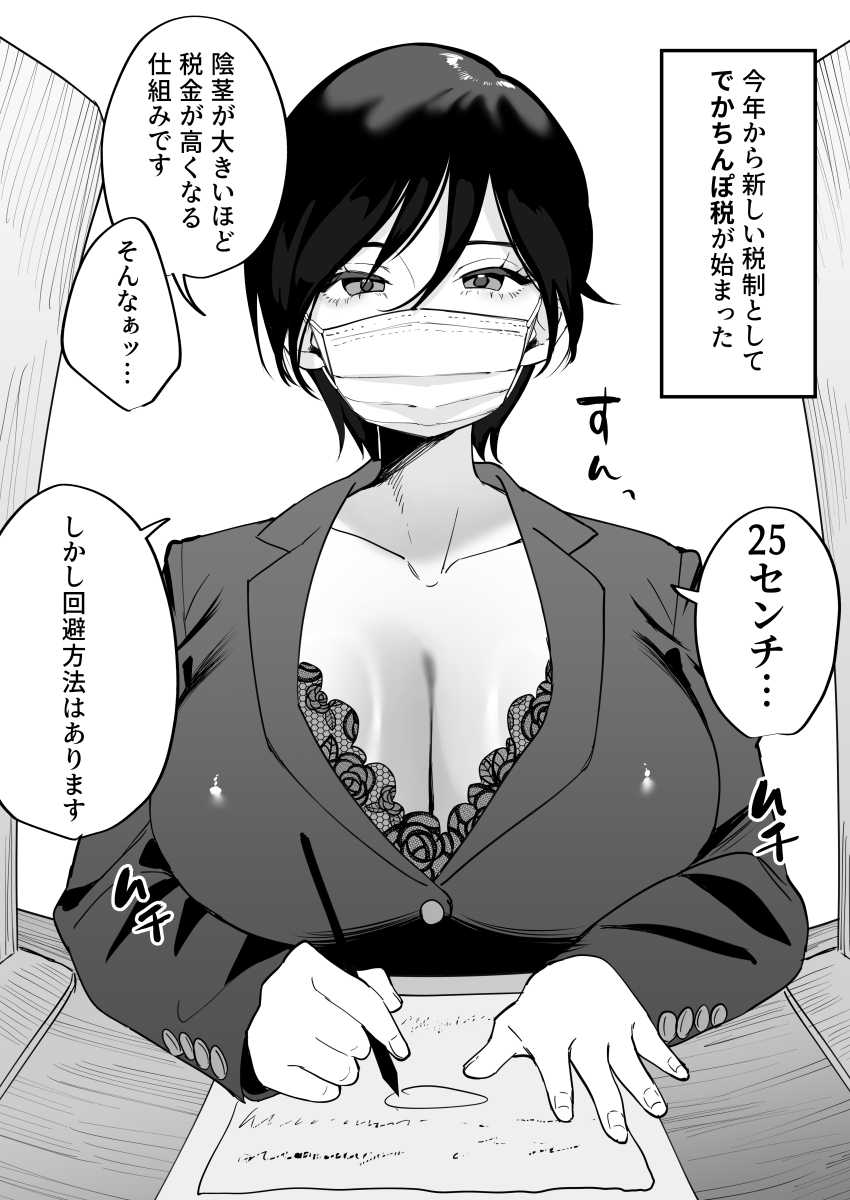 【エロ同人】女さん「あれ!?思ったより…デカくない…?」ダウナー巨乳の同僚に筆おろししてもらう【ダウナー魔導書書店員パパ活中】