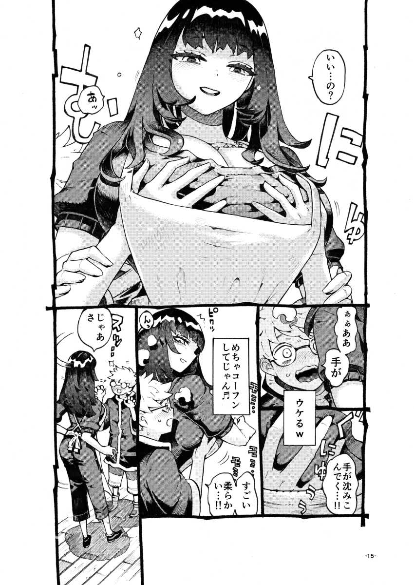 【エロ同人】女さん「あれ!?思ったより…デカくない…?」ダウナー巨乳の同僚に筆おろししてもらう【ダウナー魔導書書店員パパ活中】