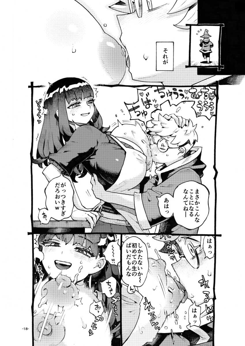 【エロ同人】女さん「あれ!?思ったより…デカくない…?」ダウナー巨乳の同僚に筆おろししてもらう【ダウナー魔導書書店員パパ活中】