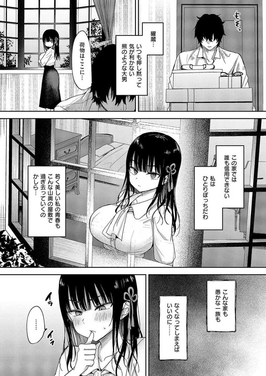 【エロ漫画】女さん「これ…っだめ♥来ちゃう…あ♥イクッ♥」ストレス発散として使用人にマッサージさせるお嬢様【按摩師】