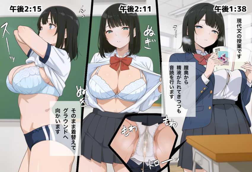 【画像】JKさんのありふれた一日がえっちすぎるｗ