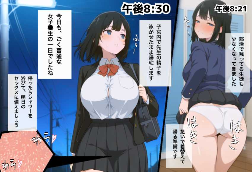 【画像】JKさんのありふれた一日がえっちすぎるｗ