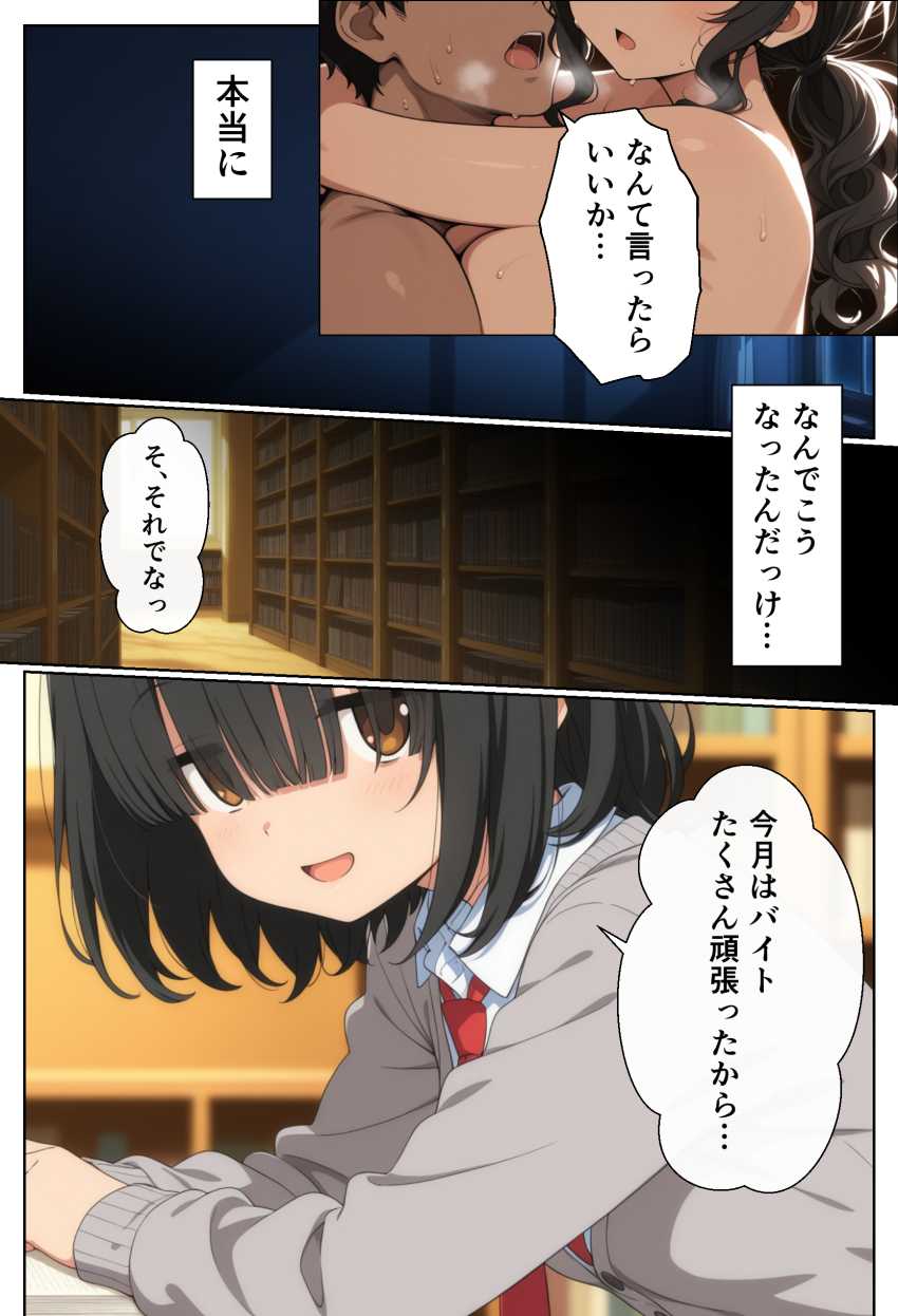 【エロ同人】女さん「な、なんで…ママとお前がえっちしてるんだ…?」オタ友女子の家に遊びに行ったら激エロな母親と一線超えてしまった【オタ友の母】