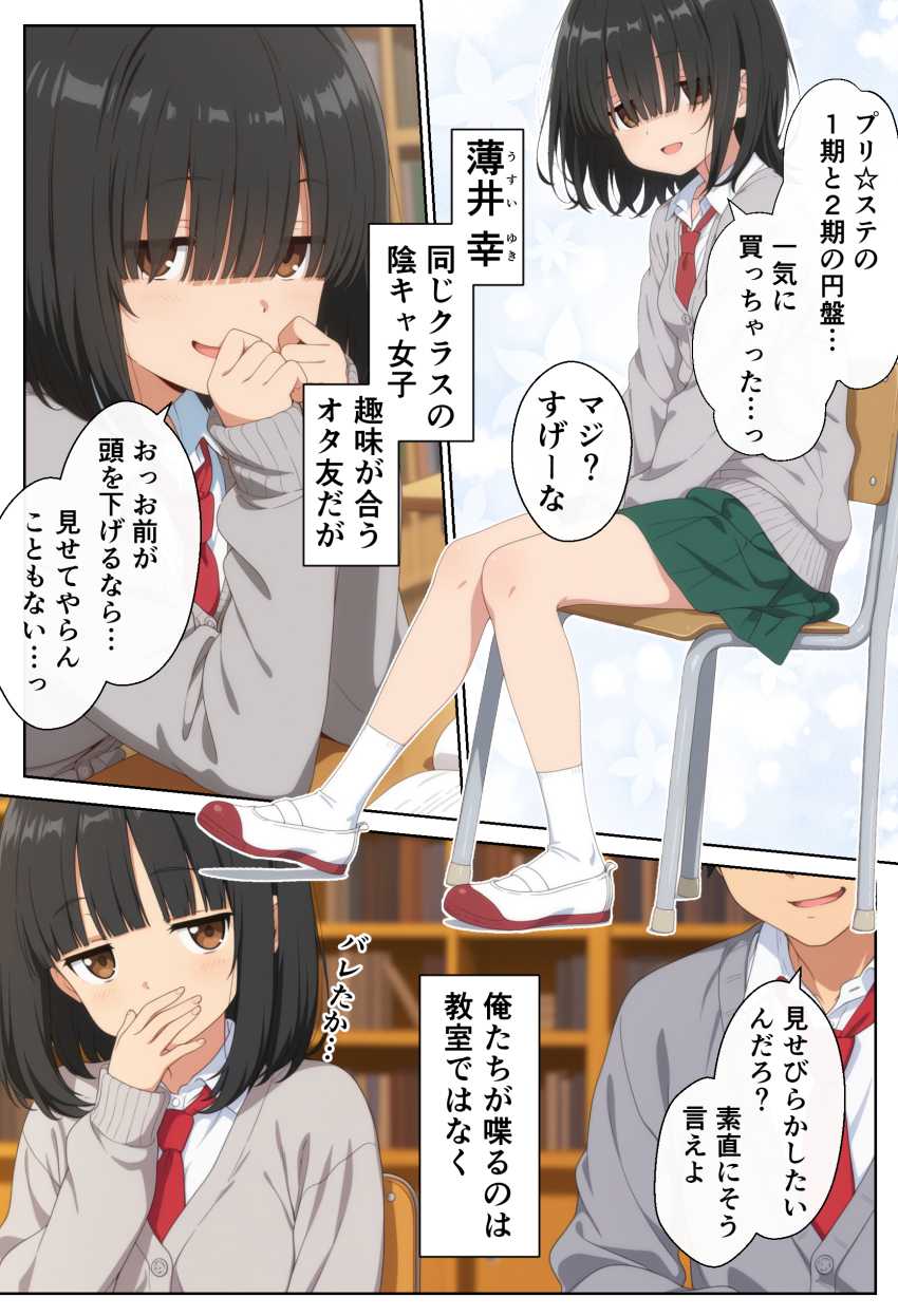 【エロ同人】女さん「な、なんで…ママとお前がえっちしてるんだ…?」オタ友女子の家に遊びに行ったら激エロな母親と一線超えてしまった【オタ友の母】