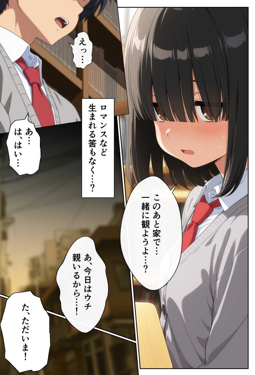 【エロ同人】女さん「な、なんで…ママとお前がえっちしてるんだ…?」オタ友女子の家に遊びに行ったら激エロな母親と一線超えてしまった【オタ友の母】