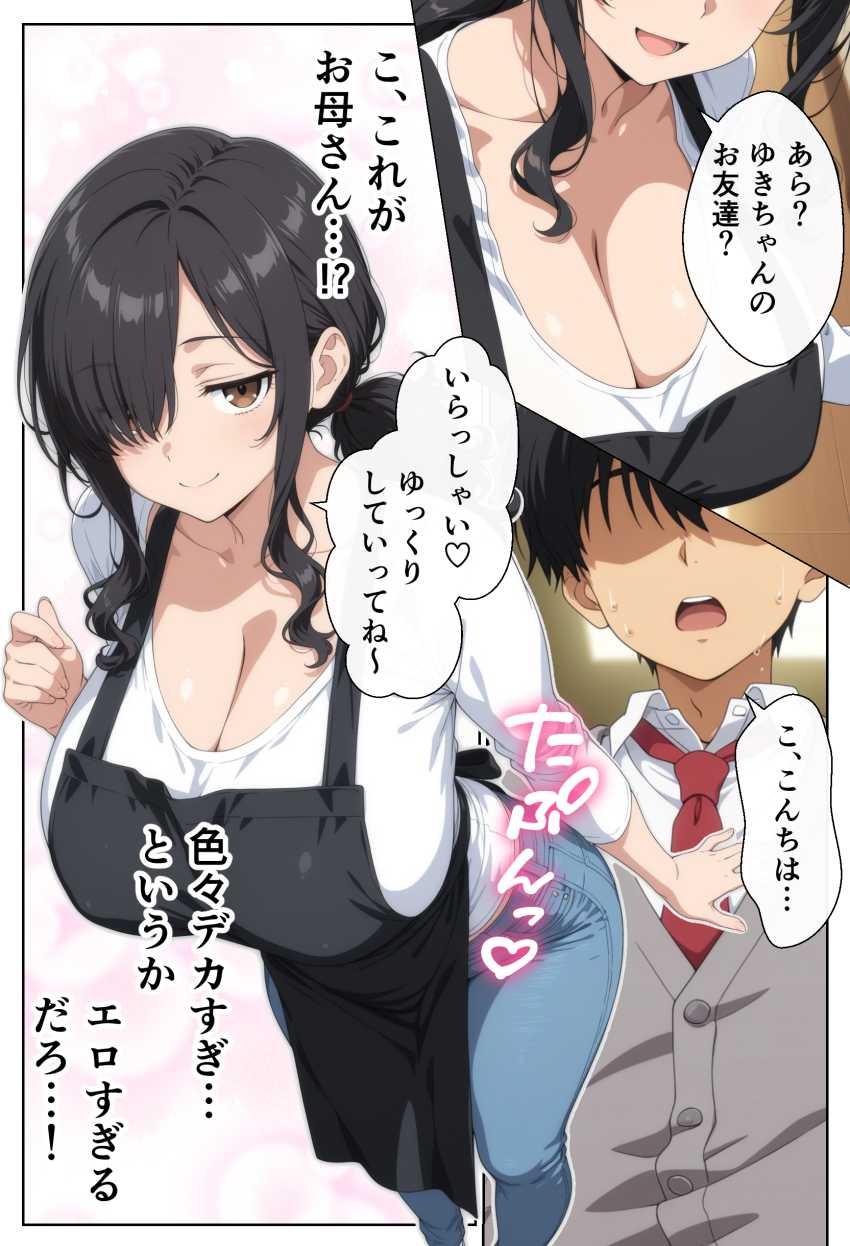 【エロ同人】女さん「な、なんで…ママとお前がえっちしてるんだ…?」オタ友女子の家に遊びに行ったら激エロな母親と一線超えてしまった【オタ友の母】