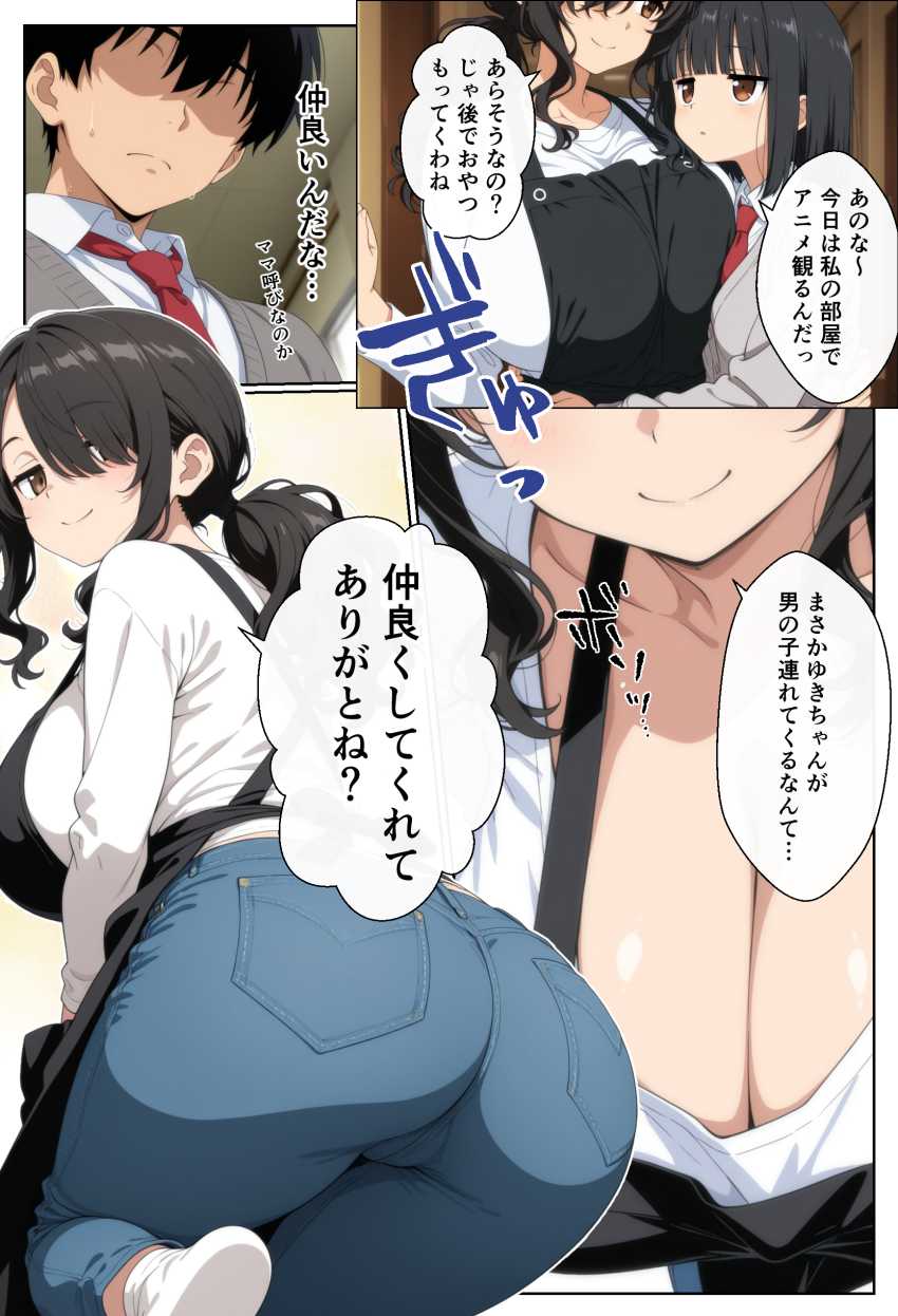 【エロ同人】女さん「な、なんで…ママとお前がえっちしてるんだ…?」オタ友女子の家に遊びに行ったら激エロな母親と一線超えてしまった【オタ友の母】