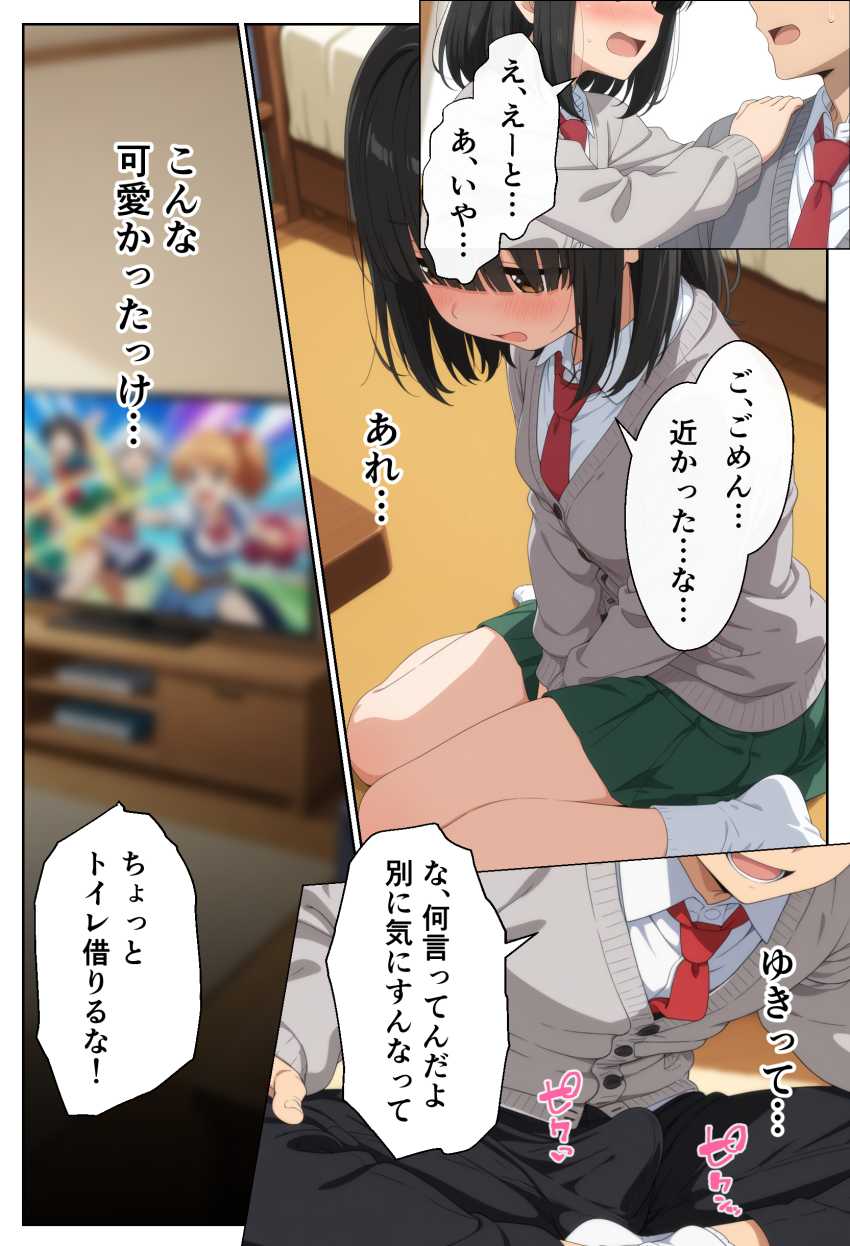 【エロ同人】女さん「な、なんで…ママとお前がえっちしてるんだ…?」オタ友女子の家に遊びに行ったら激エロな母親と一線超えてしまった【オタ友の母】