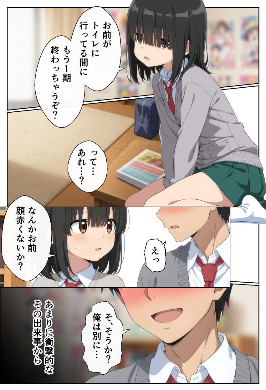 【エロ同人】女さん「な、なんで…ママとお前がえっちしてるんだ…?」オタ友女子の家に遊びに行ったら激エロな母親と一線超えてしまった【オタ友の母】