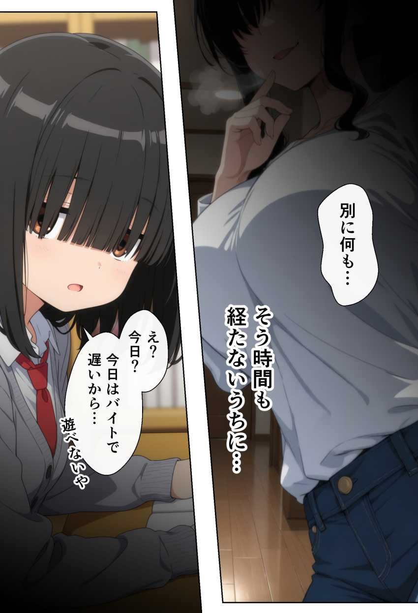 【エロ同人】女さん「な、なんで…ママとお前がえっちしてるんだ…?」オタ友女子の家に遊びに行ったら激エロな母親と一線超えてしまった【オタ友の母】