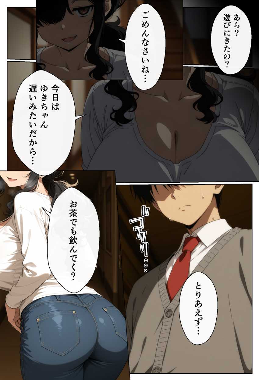 【エロ同人】女さん「な、なんで…ママとお前がえっちしてるんだ…?」オタ友女子の家に遊びに行ったら激エロな母親と一線超えてしまった【オタ友の母】