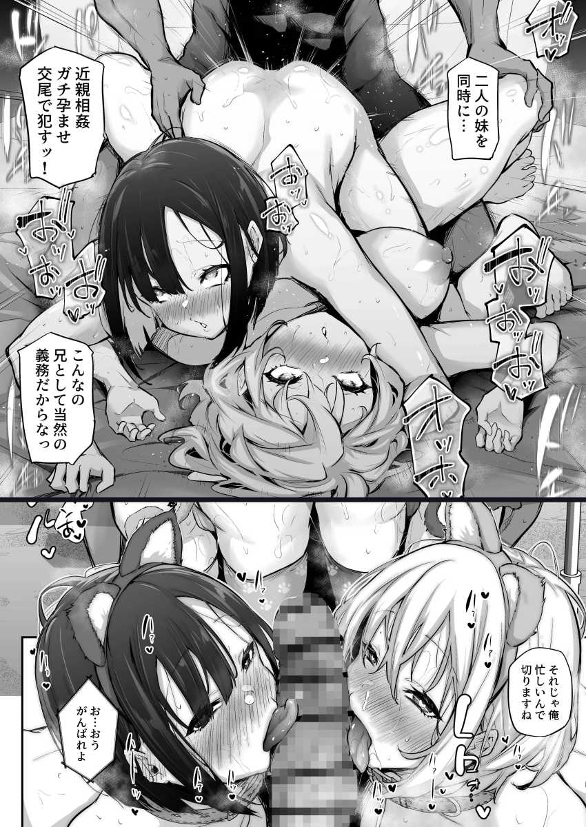 【エロ同人】男さん「ガチ孕ませ交尾で犯してやるッ♥」村長の命令に妊娠しないと出られない島に放りこまれてしまう【妹孕ませないと出られない島2】