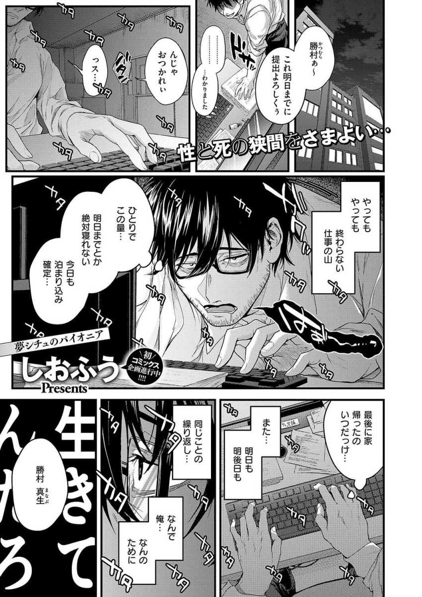 【エロ漫画】女さん「凄い…これが…セッ●ス…?」童貞社畜の前に現れたのは巨乳な死神様【死を超えて性を知る】