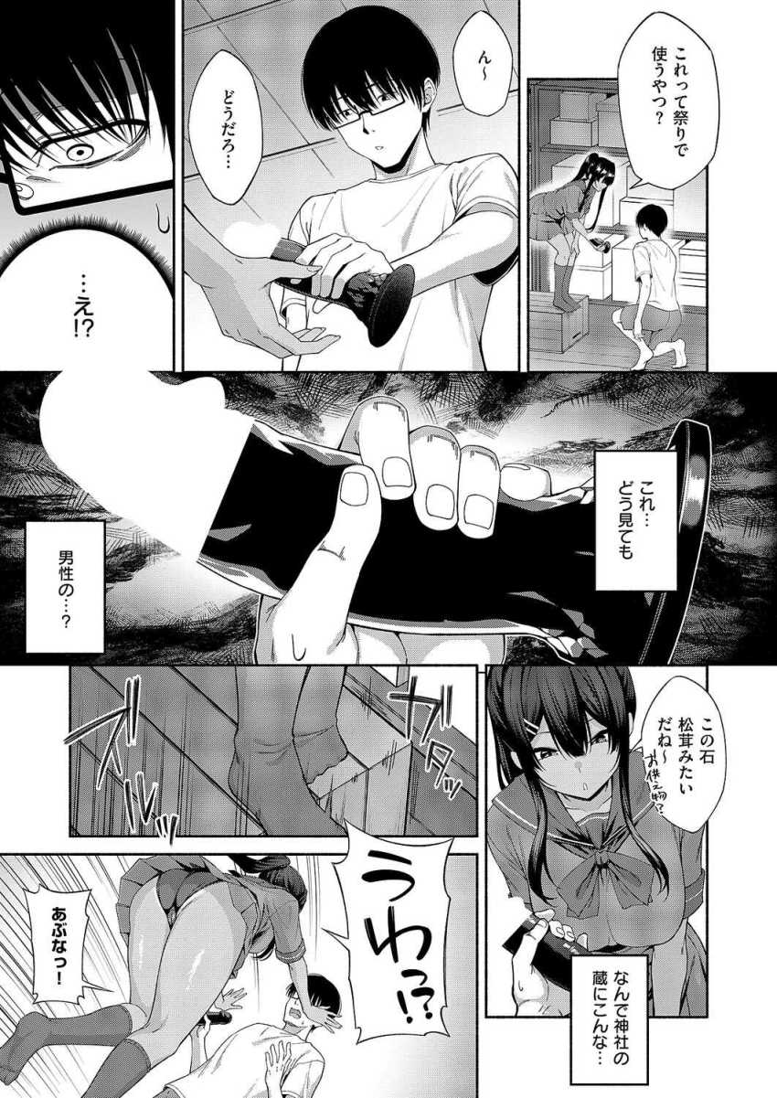 【エロ漫画】女さん「ちょっと…何で中に出して…ッ」倉庫の整理中に見つけた呪物に取り憑かれ従姉妹のJKさんに襲い掛かってしまう【憑きモノにオトサれて】