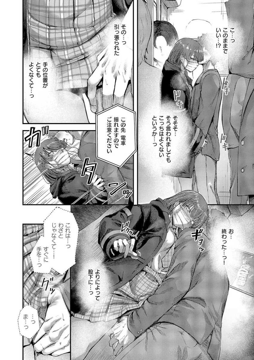 【エロ漫画】女さん「恥ずかしいから…やめ…ッ」クールな妹の友達に一目ぼれしてしまった【隠したいキモチ】