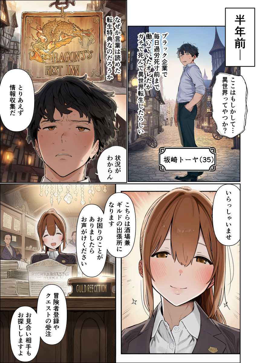 【エロ同人】女さん「何でこんなにムラムラするの…！？」【異世界転生して即「お荷物はいらない」と言われたおっさん、ユニークスキル【聖液】で屈服させて金も女も手に入れる】