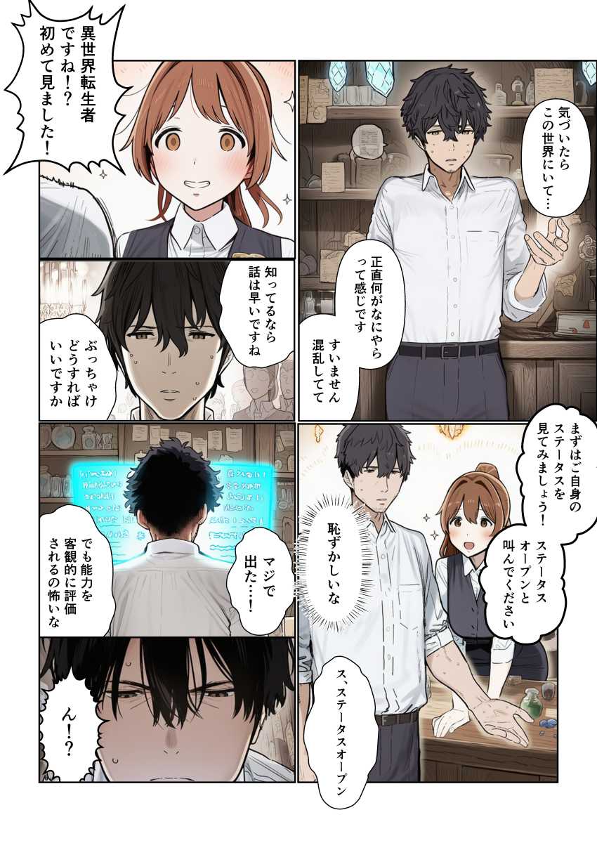 【エロ同人】女さん「何でこんなにムラムラするの…！？」【異世界転生して即「お荷物はいらない」と言われたおっさん、ユニークスキル【聖液】で屈服させて金も女も手に入れる】