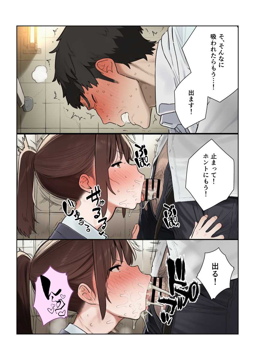 【エロ同人】女さん「何でこんなにムラムラするの…！？」【異世界転生して即「お荷物はいらない」と言われたおっさん、ユニークスキル【聖液】で屈服させて金も女も手に入れる】