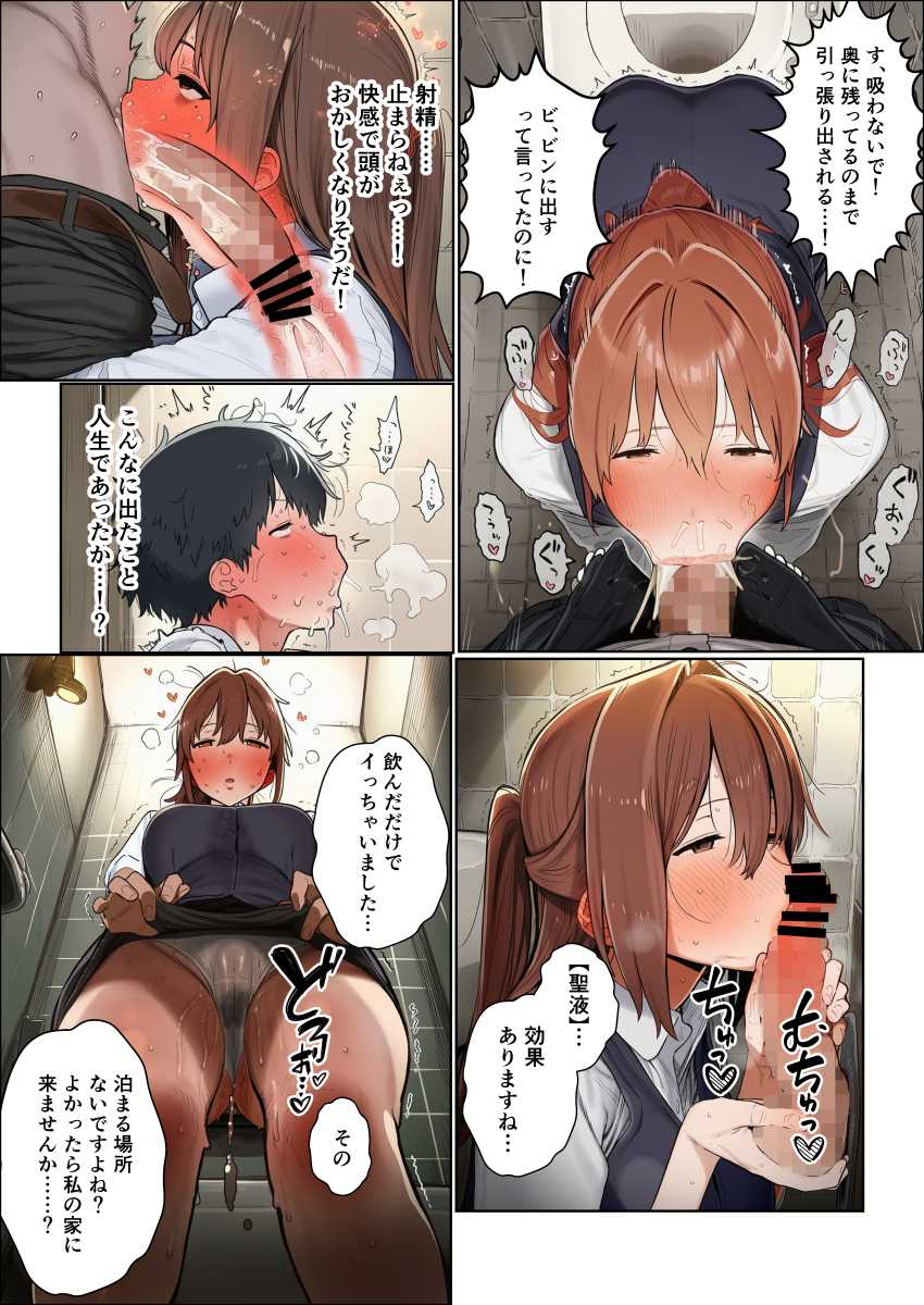 【エロ同人】女さん「何でこんなにムラムラするの…！？」【異世界転生して即「お荷物はいらない」と言われたおっさん、ユニークスキル【聖液】で屈服させて金も女も手に入れる】