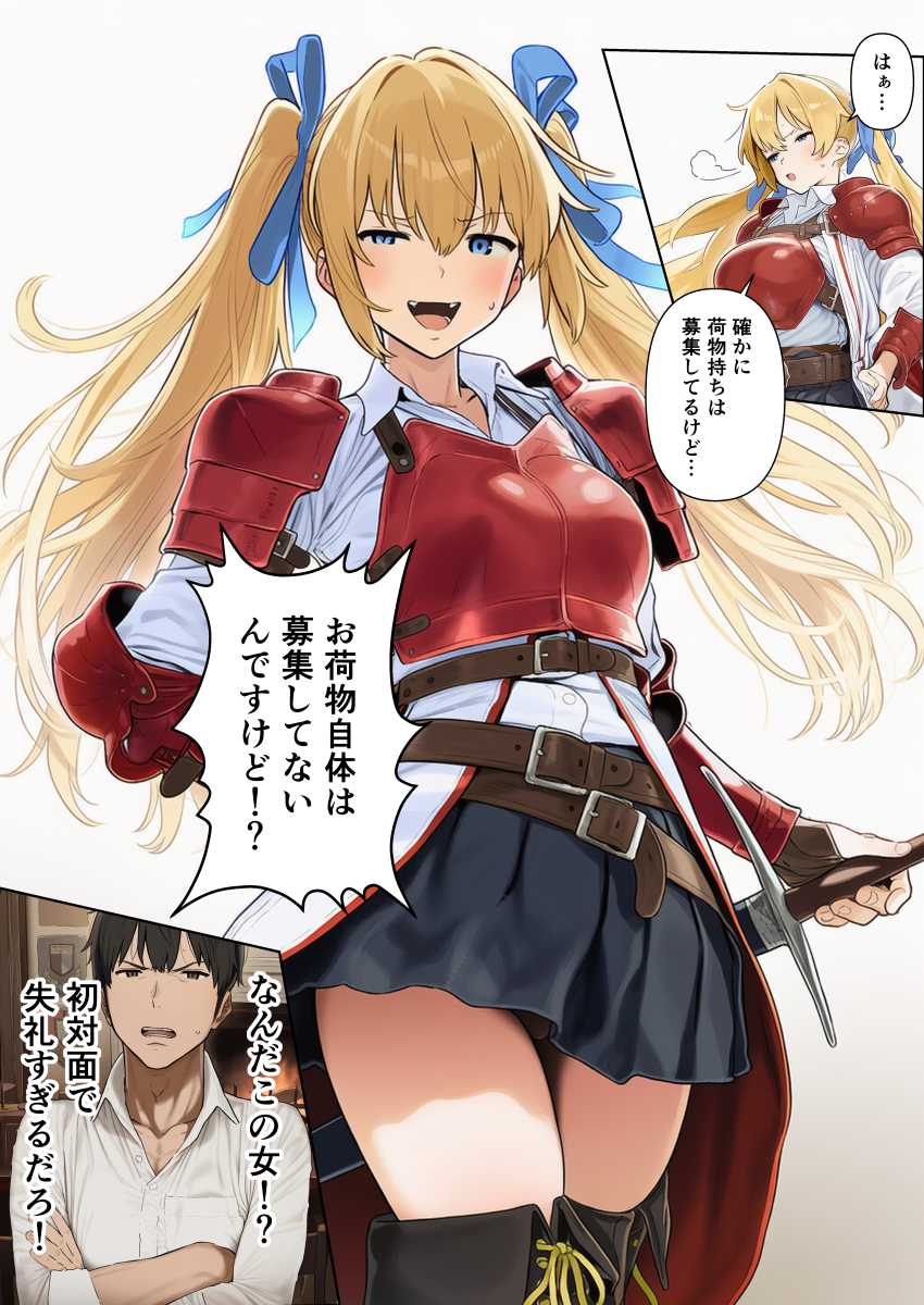 【エロ同人】女さん「何でこんなにムラムラするの…！？」【異世界転生して即「お荷物はいらない」と言われたおっさん、ユニークスキル【聖液】で屈服させて金も女も手に入れる】