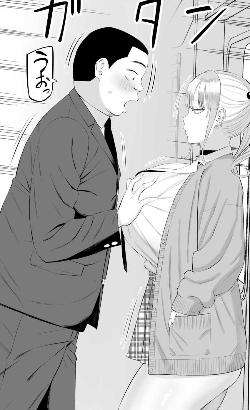 【エロ同人】ギャルさん「ヌルヌルしてきた♥」ギャルは苦手なのに本能のまま腰を振る地味男さん【ビッチギャルに迫られても清楚系女子好きな俺が喜ぶはずない】