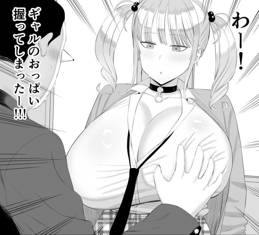 【エロ同人】ギャルさん「ヌルヌルしてきた♥」ギャルは苦手なのに本能のまま腰を振る地味男さん【ビッチギャルに迫られても清楚系女子好きな俺が喜ぶはずない】