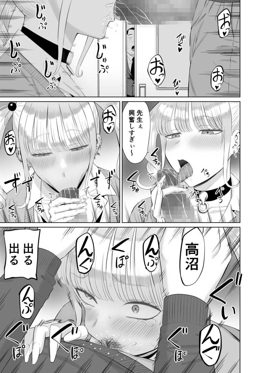 【エロ同人】ギャルさん「ヌルヌルしてきた♥」ギャルは苦手なのに本能のまま腰を振る地味男さん【ビッチギャルに迫られても清楚系女子好きな俺が喜ぶはずない】