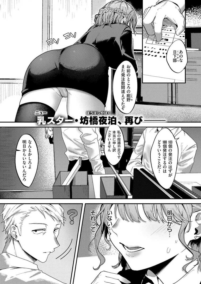 【エロ漫画】女さん「あ…触られてる…♥♥」ドジっ子OLさん先輩が異動を機に想いを果たす【紺野ちゃんは告りたい】