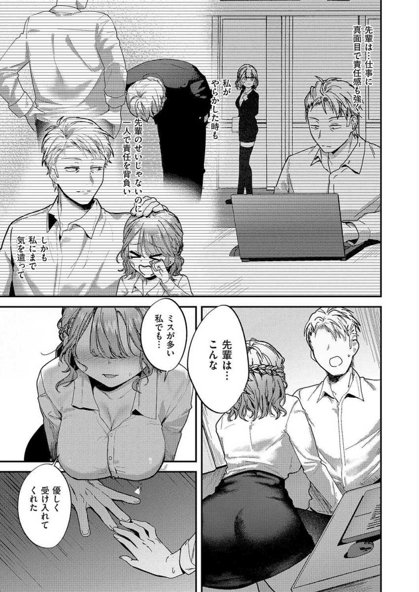 【エロ漫画】女さん「あ…触られてる…♥♥」ドジっ子OLさん先輩が異動を機に想いを果たす【紺野ちゃんは告りたい】