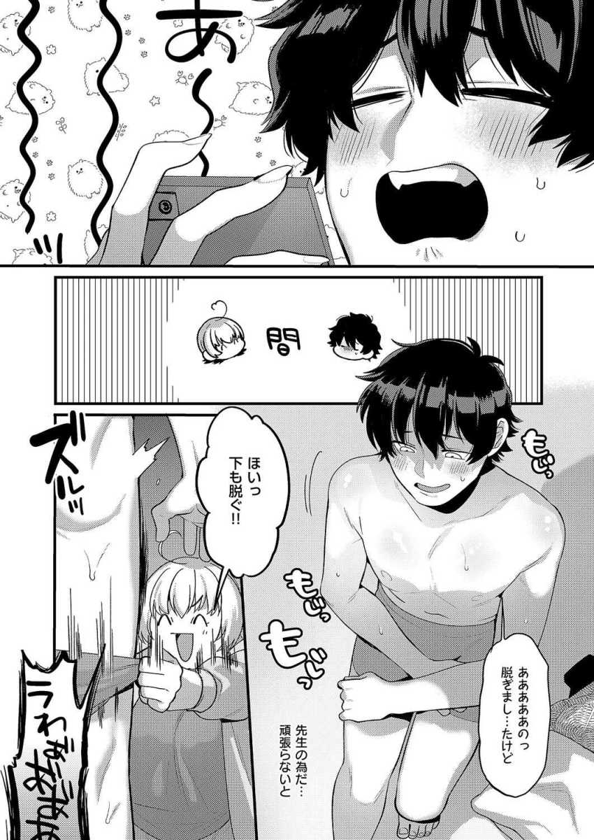 【エロ漫画】女さん「ほな、早速入れてもらおうか♥」憧れのエロ漫画家はデカパイ美少女【大好きなエロ漫画家が女の子だった件】