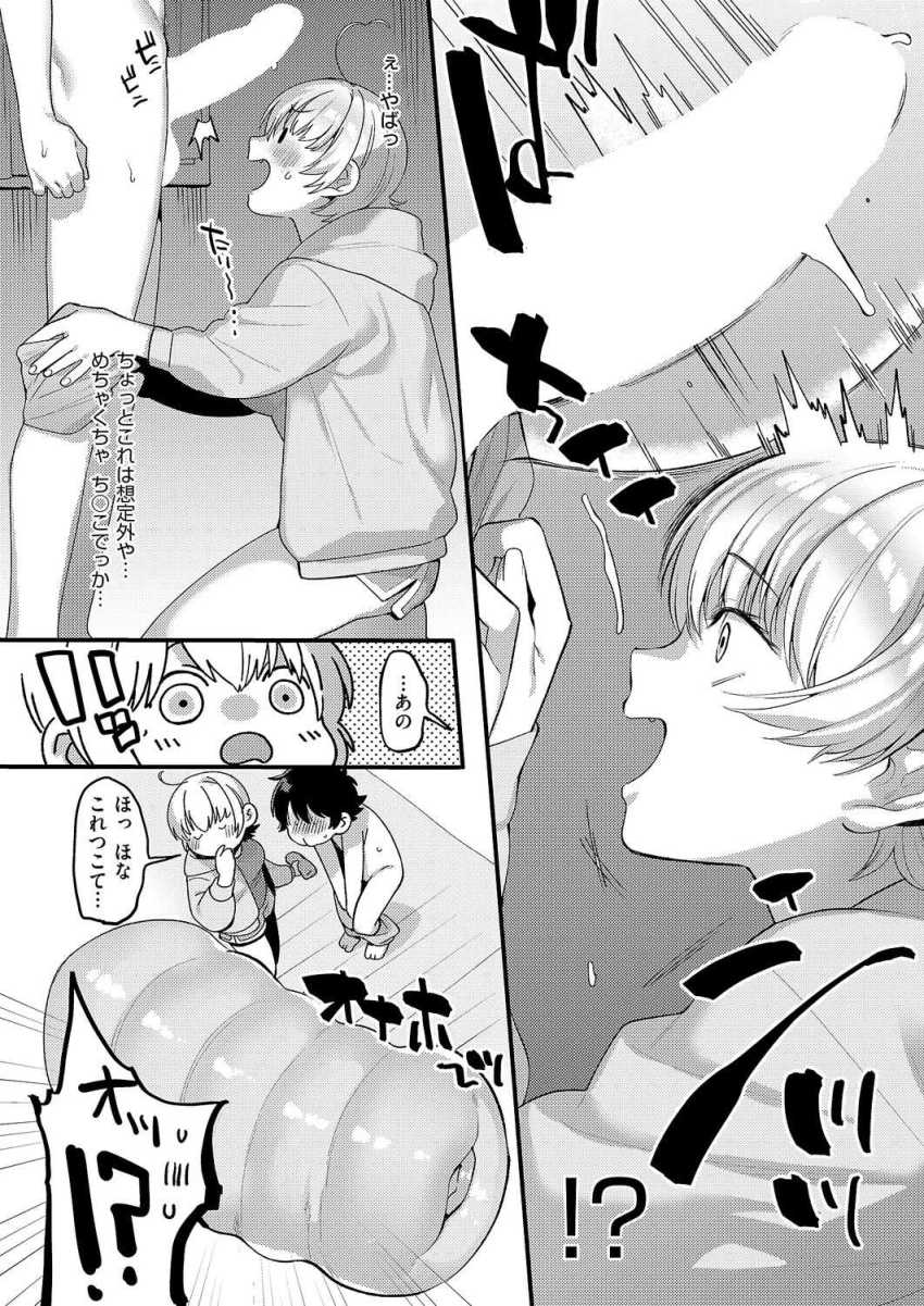 【エロ漫画】女さん「ほな、早速入れてもらおうか♥」憧れのエロ漫画家はデカパイ美少女【大好きなエロ漫画家が女の子だった件】