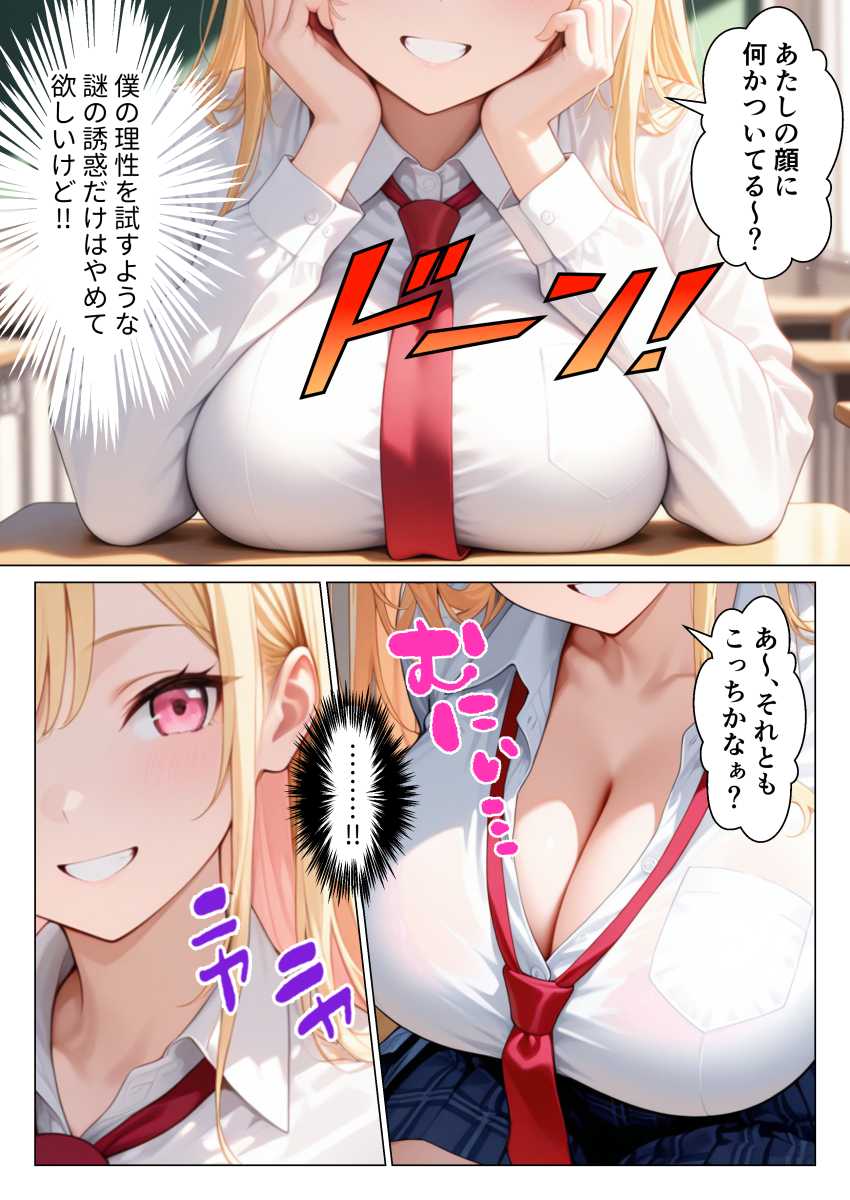 【エロ同人】ギャルさん「ピル飲んでるから平気だよ♥」カースト上位ギャルとイチャラブエッチ【陰キャ童貞の僕が一軍ギャルにガチ恋されてあまあま中出しセックスする話】