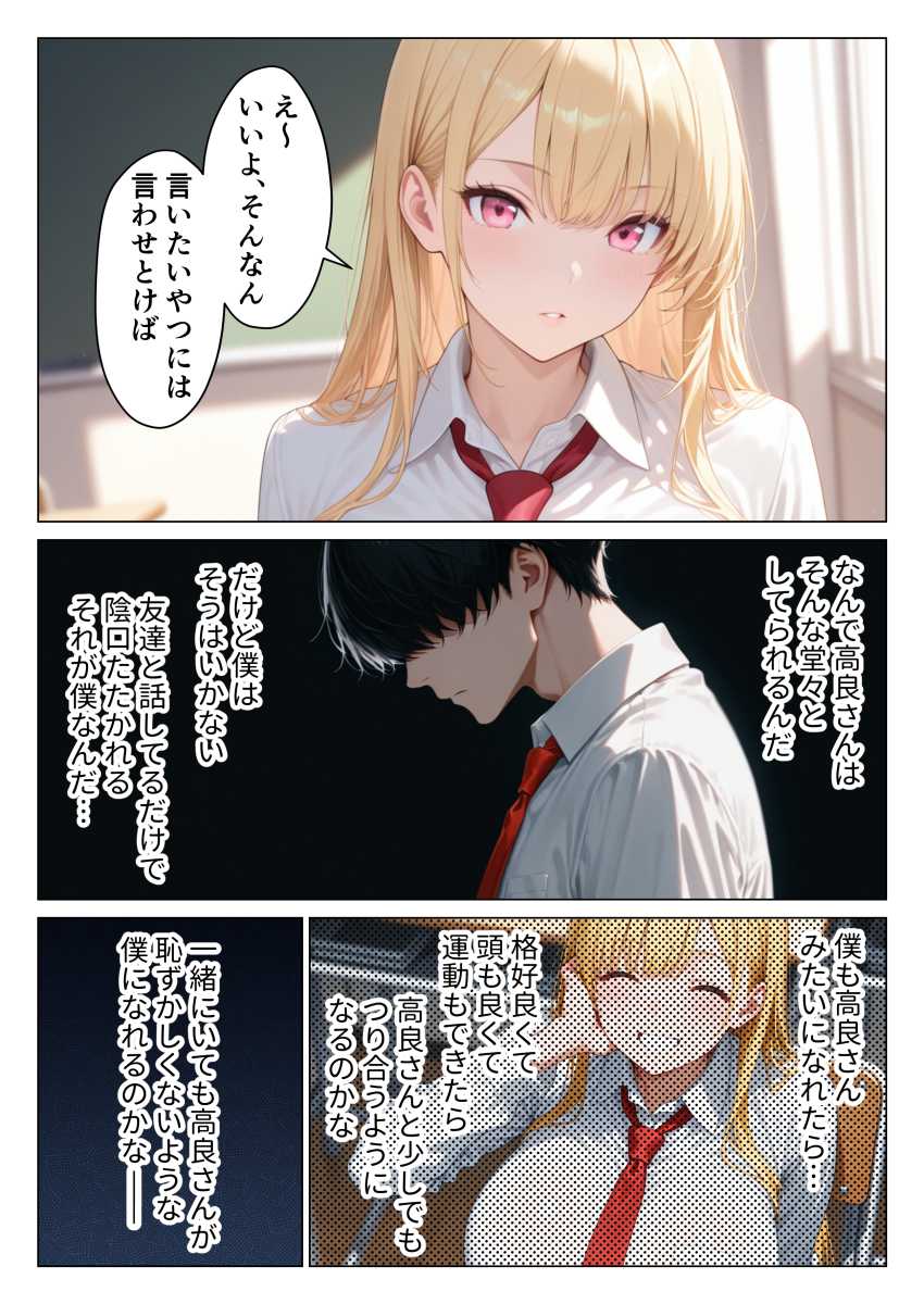 【エロ同人】ギャルさん「ピル飲んでるから平気だよ♥」カースト上位ギャルとイチャラブエッチ【陰キャ童貞の僕が一軍ギャルにガチ恋されてあまあま中出しセックスする話】