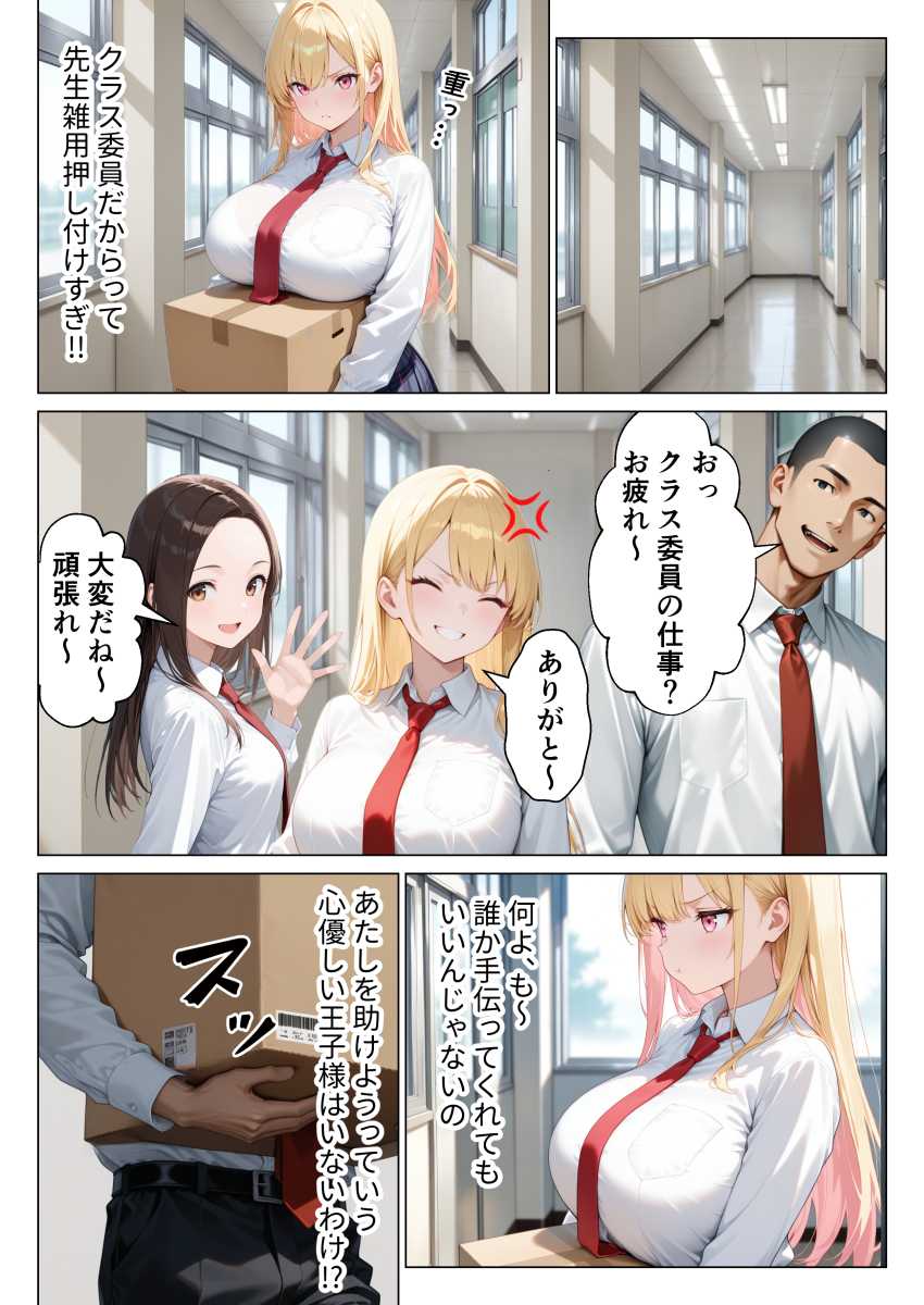 【エロ同人】ギャルさん「ピル飲んでるから平気だよ♥」カースト上位ギャルとイチャラブエッチ【陰キャ童貞の僕が一軍ギャルにガチ恋されてあまあま中出しセックスする話】