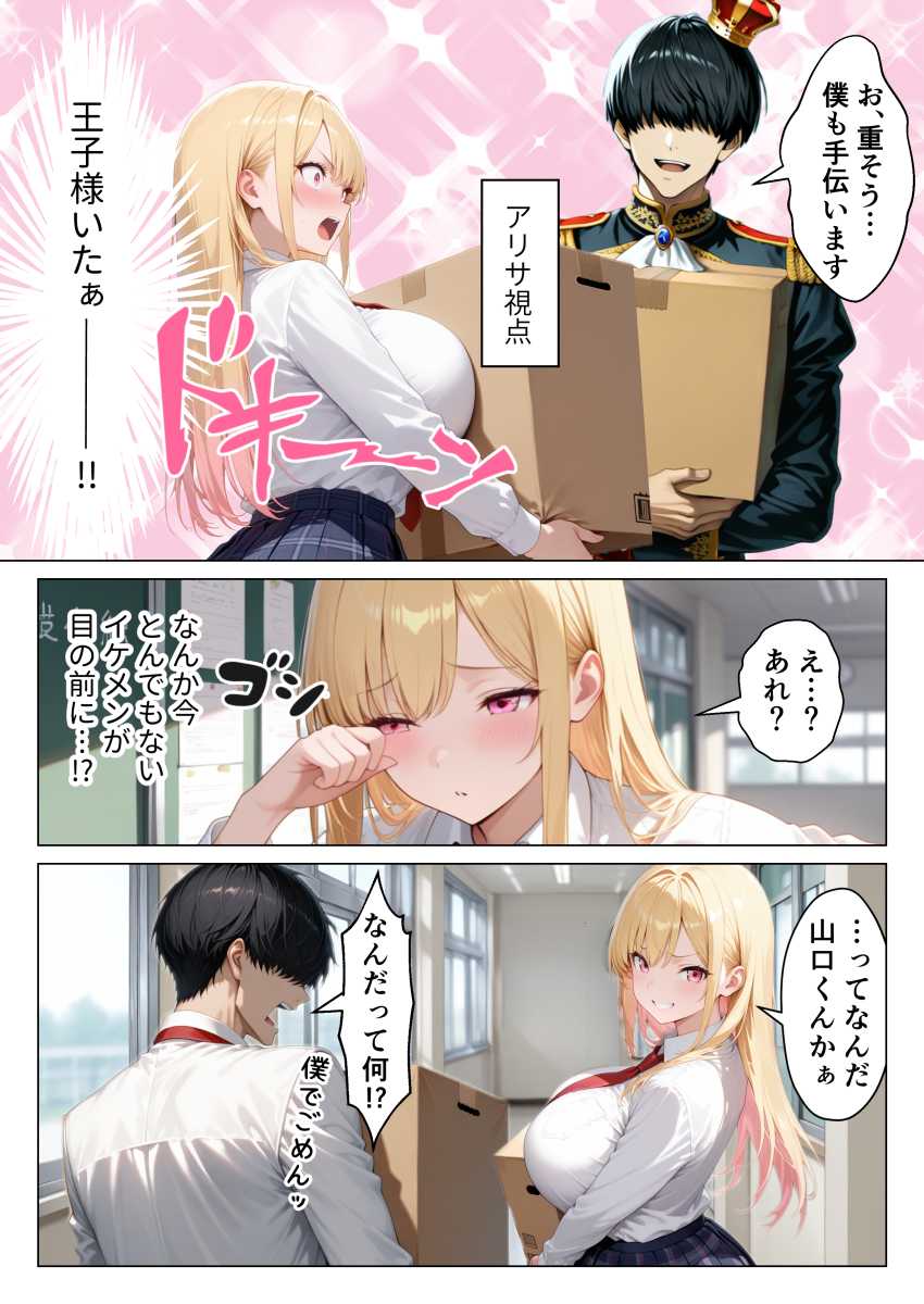 【エロ同人】ギャルさん「ピル飲んでるから平気だよ♥」カースト上位ギャルとイチャラブエッチ【陰キャ童貞の僕が一軍ギャルにガチ恋されてあまあま中出しセックスする話】
