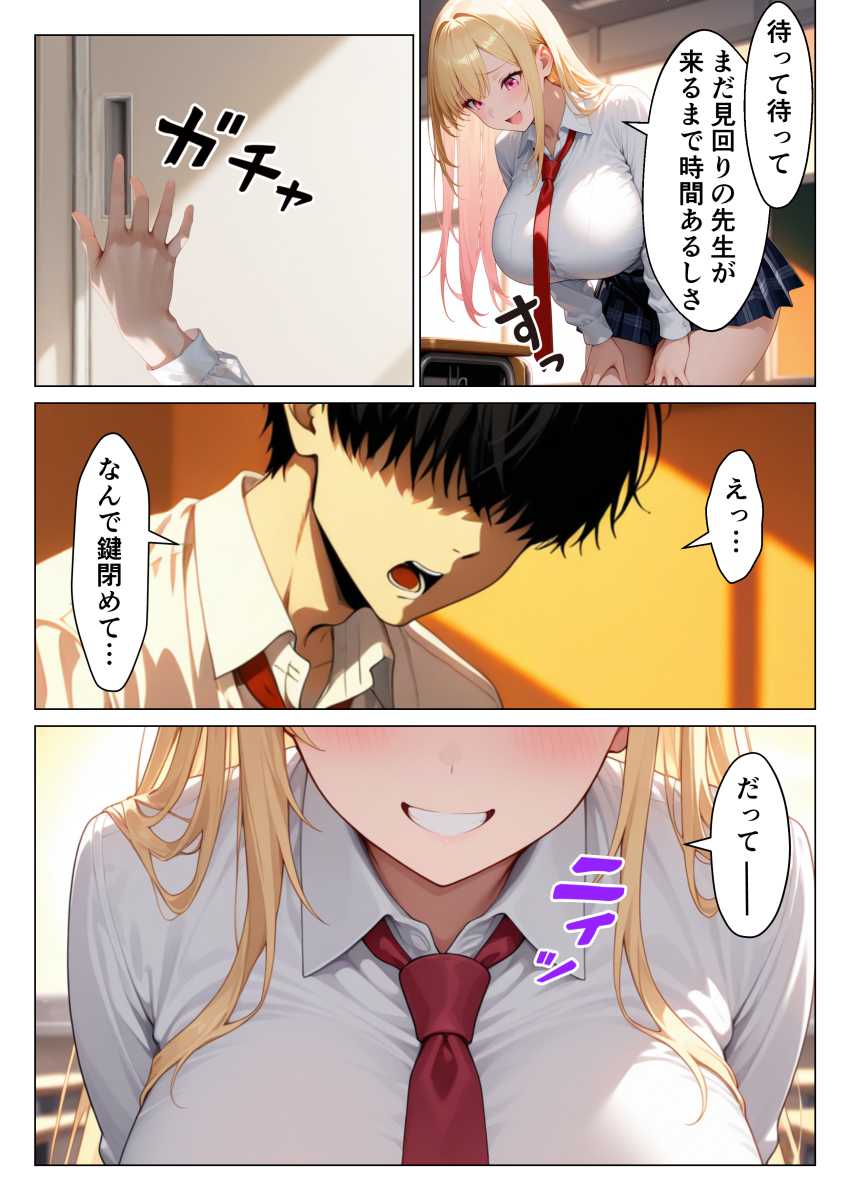 【エロ同人】ギャルさん「ピル飲んでるから平気だよ♥」カースト上位ギャルとイチャラブエッチ【陰キャ童貞の僕が一軍ギャルにガチ恋されてあまあま中出しセックスする話】